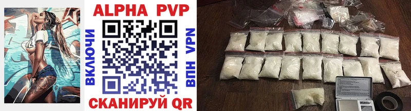 A PVP Соль  Купить закладки  Белогорск 