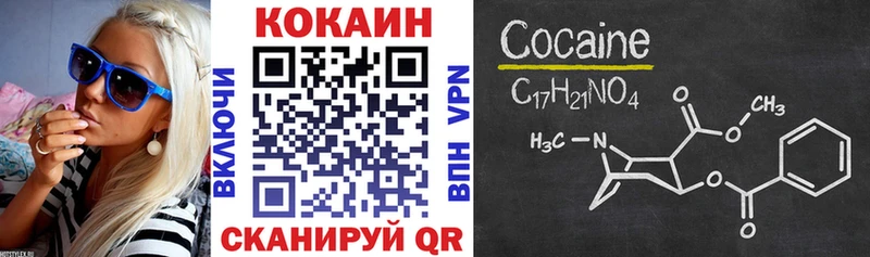Кокаин Перу  Купить где  Белогорск 