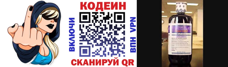 Codein Purple Drank  Купить закладки  Белогорск 