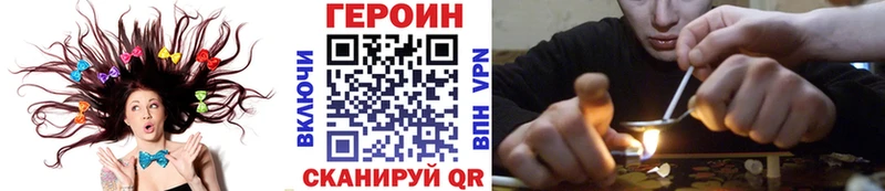 Купить закладки  Белогорск  ГЕРОИН VHQ 