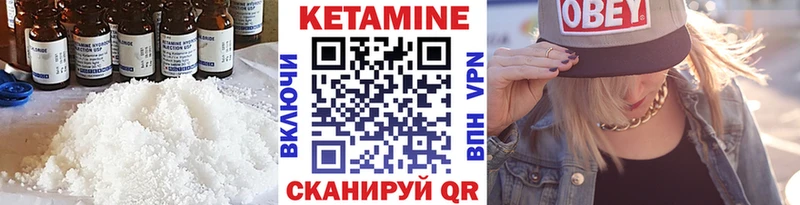 Кетамин VHQ  Купить  Белогорск 