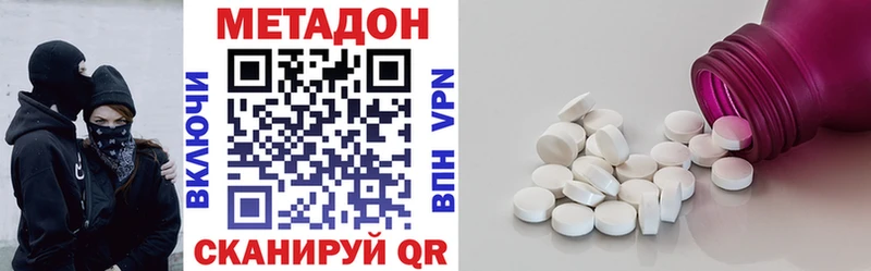 Метадон мёд  Купить  Белогорск 