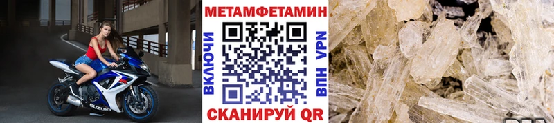 Метамфетамин Декстрометамфетамин 99.9%  Купить где  Белогорск 
